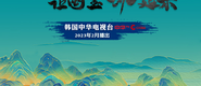 17c啊啊啊啊成都获评“2023企业家幸福感最强市”_fororder_静态海报示例1